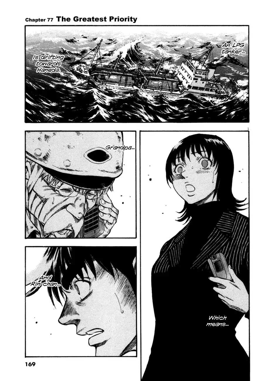 Waga Na wa Umishi Chapter 77 1